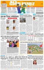 छत्रपति संभाजीनगर 