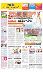 Mahabubabad District