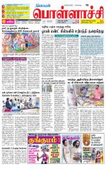 Pollachi-Coimbatore Supplement