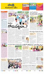 Komaram Bheem District