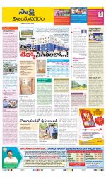 Vijayanagaram District