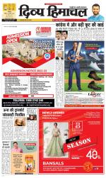 Divya Himachal Dharamsala+Mera Chamba+Aastha