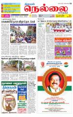 Nellai City-Tirunelveli Supplement