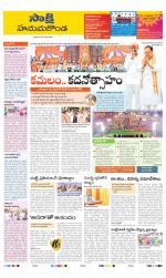 Hanamakonda District