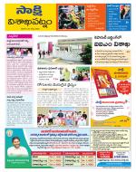 Visakhapatnam District