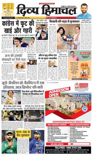 Divya Himachal Chandigarh