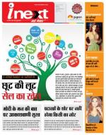 Indore Hindi ePaper, Indore Hindi Newspaper - InextLive