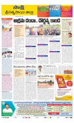 Sri Satyasai District