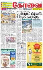 Coimbatore Supplement