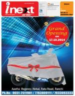 Ranchi Hindi ePaper, Ranchi Hindi Newspaper - InextLive