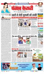 Panipat - Punjab Kesari