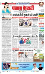 Noida - Punjab Kesari