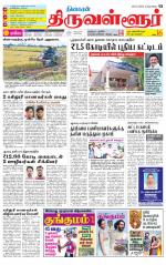 Tiruvellore-Chennai Supplement