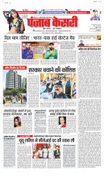 Madhya Pradesh Main - Punjab Kesari
