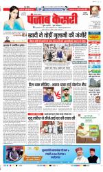 Gurugram - Punjab Kesari