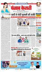 DELHI MAIN - PUNJAB KESARI