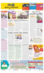 East Godavari District