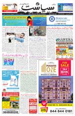Siasat Daily