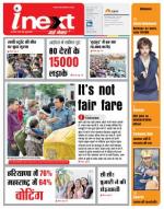 Varanasi Hindi ePaper, Varanasi Hindi Newspaper - InextLive