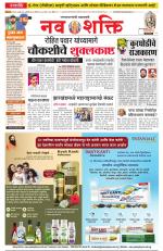 Navshakti Epaper
