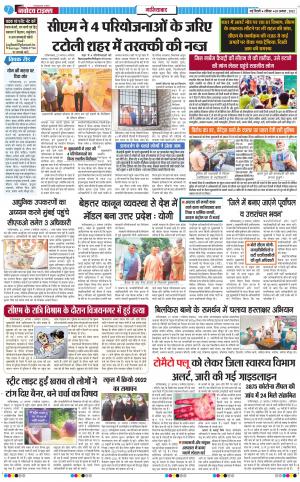 The Navodaya Times Ghaziabad