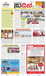 Sudina (Greater Mangaluru)