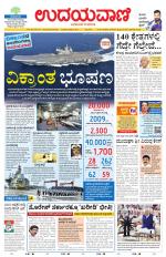 Davanagere Edition
