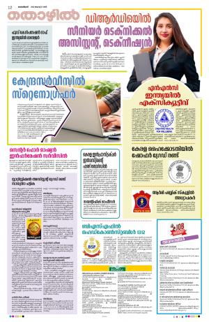 KANNUR, 2022 AGUST 28