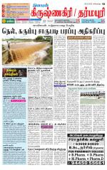 Dharmapuri-Salem Supplement