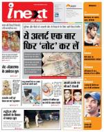 Meerut Hindi ePaper, Meerut Hindi Newspaper - InextLive