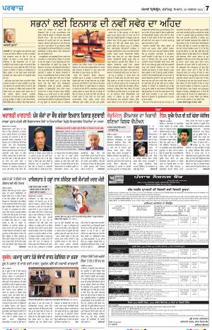 Parvaaz_29_August_2022