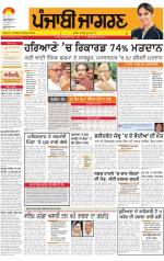 Amritsar : Punjabi jagran News : 16th October 2014