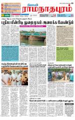 Madurai-Ramnad Supplement