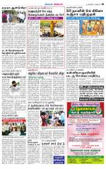 Nagarcoil Supplement