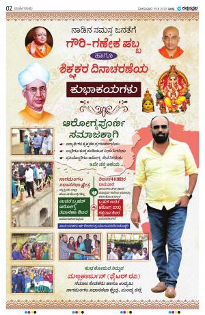 MANDYA