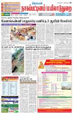Nagai-Trichy Supplement
