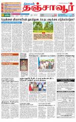 Thanjavur-Trichy Supplement