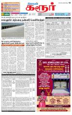 Karur-Trichy Supplement