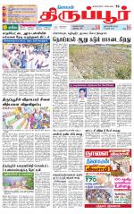 Tirupur-Coimbatore Supplement