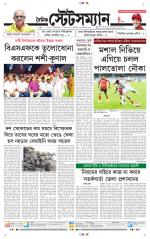 Dainik-Statesman