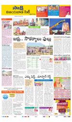 Vijayawada City