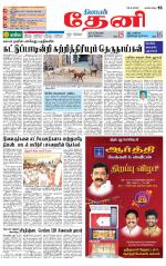 Theni-Madurai Supplement