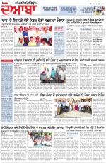 Punjabi Tribune (Doaba)