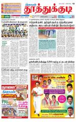 Tuticorin-Tirunelveli Supplement