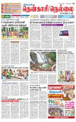 Nellai District-Tirunelveli Supplement