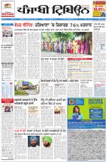 Punjabi Tribune