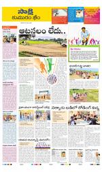 Komaram Bheem District