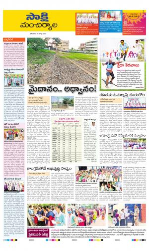 MANCHERIAL TAB