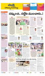 Rajanna District