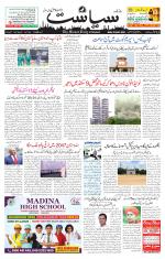 Siasat Daily